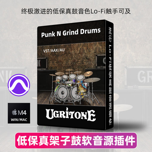 正版Ugritone架子鼓软音源插件