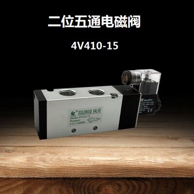 。厂价直销上海丰跃牌两位五通电磁阀4V410-15 AC220V DC24V AC11