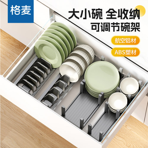 格麦抽屉碗碟架铝合金