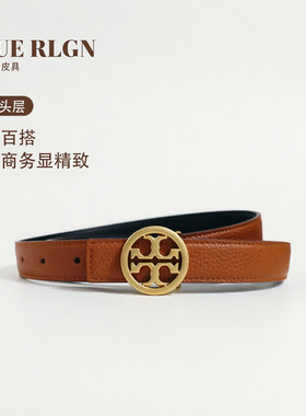 TRUE RLGN法国轻奢皮带女款TB真皮时尚百搭配牛仔裤裙子新款腰带