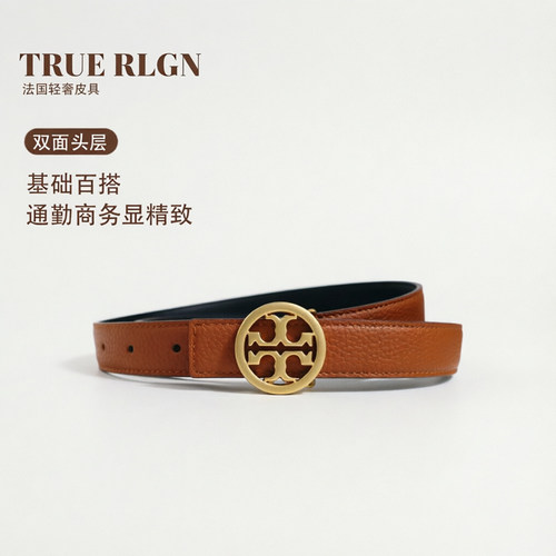 TRUE RLGN法国轻奢皮带女款TB真皮时尚百搭配牛仔裤裙子新款腰带