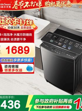 小天鹅12kg水魔方家用波轮全自动大容量洗脱一体洗衣机 TB12M09T