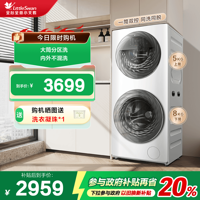 [母婴分区洗]小天鹅13KG滚筒洗衣机家用全自动水魔方 TGG13E