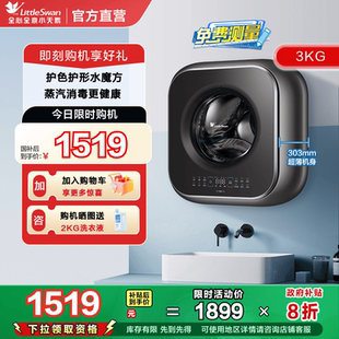 3kg迷你洗衣机宝宝母婴儿童全自动壁挂M60 小天鹅小海绵2.0轻奢版