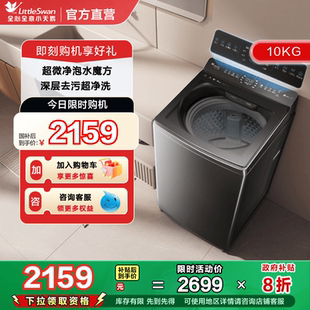 小天鹅水魔方洗衣机10KG全自动大容量家用除菌除螨变频波轮E40D