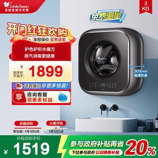 小天鹅小海绵2.0轻奢版 3kg迷你洗衣机宝宝母婴儿童全自动壁挂M60