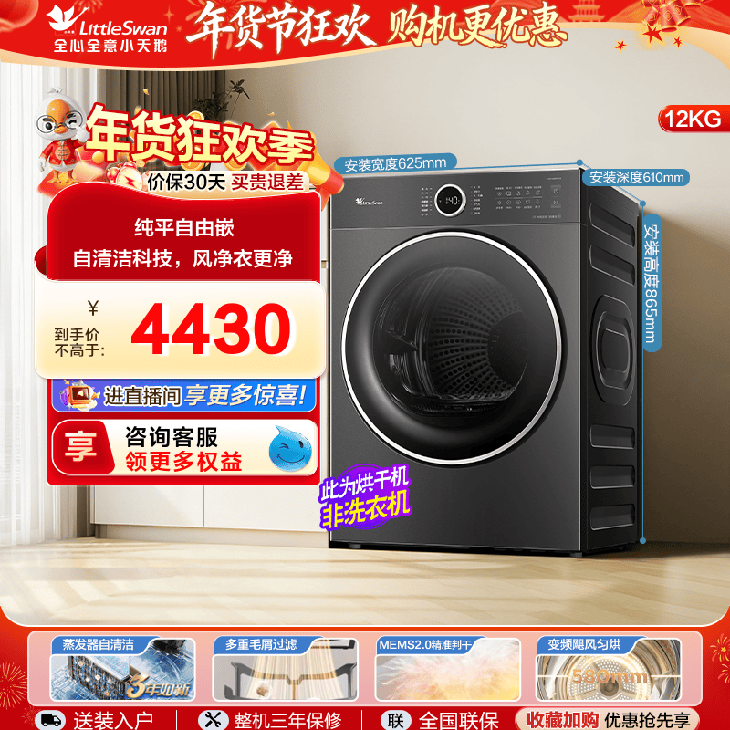 小天鹅12KG烘干机家用变频干衣机