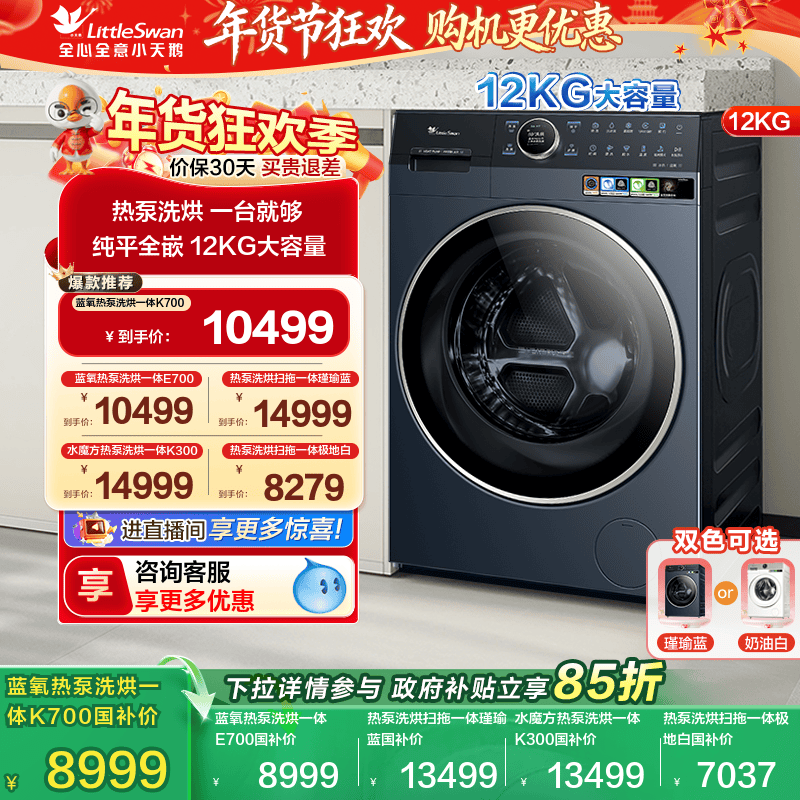 [�ȱ�ϴ��һ��]С���12KG��Ͳϴ�»���������2.0ȫ��ƵE700/K700