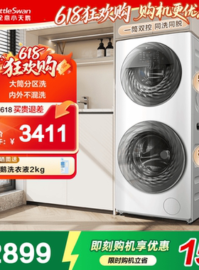 [母婴分区洗]小天鹅13KG滚筒洗衣机家用全自动水魔方 TGG13E