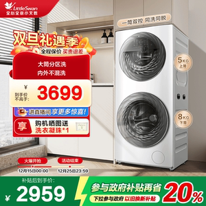 [母婴分区洗]小天鹅13KG滚筒洗衣机家用全自动水魔方 TGG13E