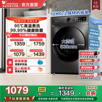 小天鵝10/12KG滾筒洗衣機