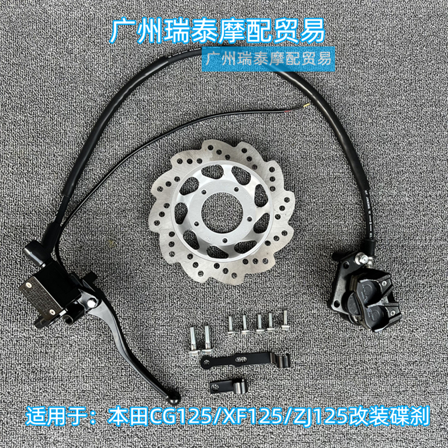 适用本田CG125摩托车碟刹125改装前碟刹套件碟刹泵碟刹盘前刹车泵