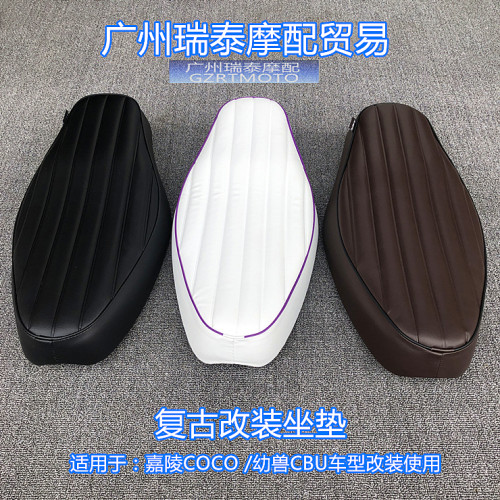 摩托车坐垫适用于幼兽CUB嘉陵COCO复古改装座椅C70座包座凳配件