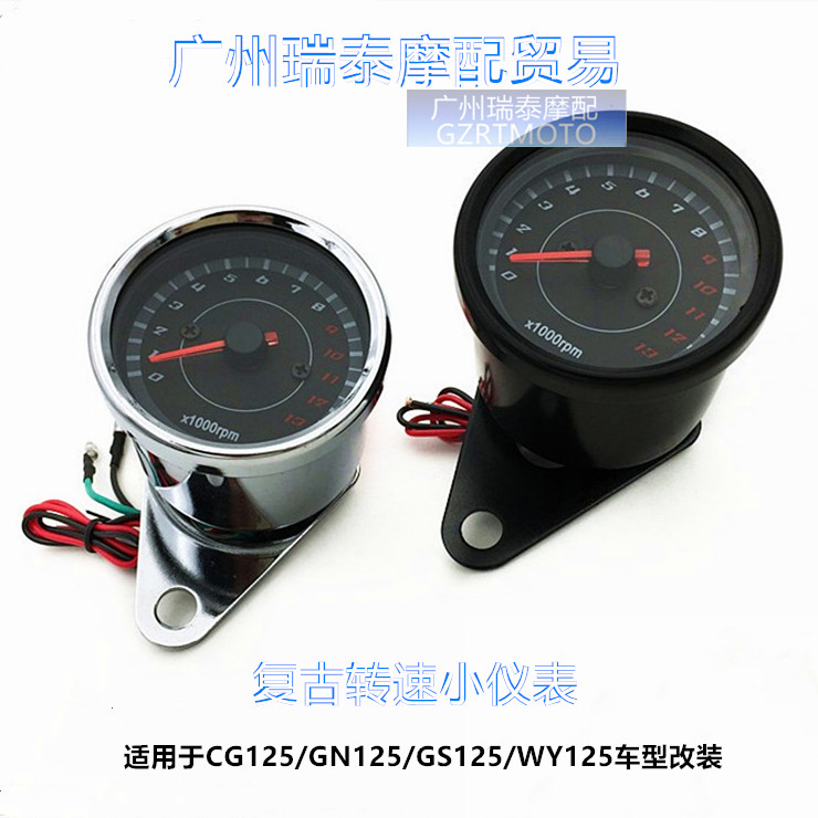 摩托车仪表复古改装码表