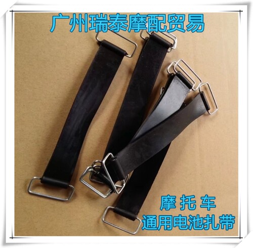 摩托车电池带橡胶金斌驰