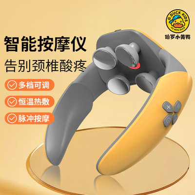 G.DUCKKIDS哈罗小黄鸭颈椎按摩仪热敷护颈仪迷你颈部按摩器颈椎仪