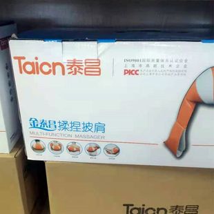 泰昌揉捏披肩按摩器仪颈背部腰部肩膀部家用车载颈肩脖子红光热敷