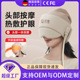 头部按摩器眼部热敷助眠神器头疼经络疏通头皮全自动月子帽按摩仪
