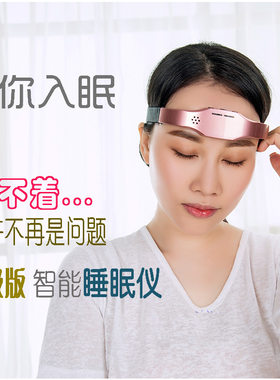 电动无线充电睡眠仪头部助眠仪针灸式催眠仪器辅助睡眠仪
