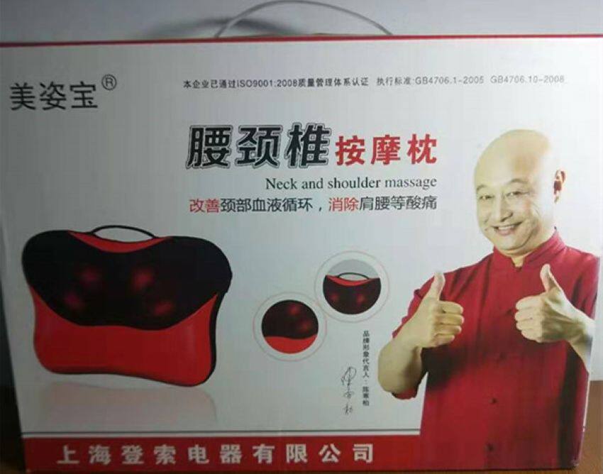 正品美资宝腰颈椎全身按摩器电动家用多功能按摩靠垫枕包邮