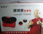 包邮 正品 美资宝腰颈椎全身按摩器电动家用多功能按摩靠垫枕
