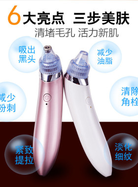 电动吸黑头仪器充电家用美容洁面去黑头导出仪毛孔清洁震动清洁器