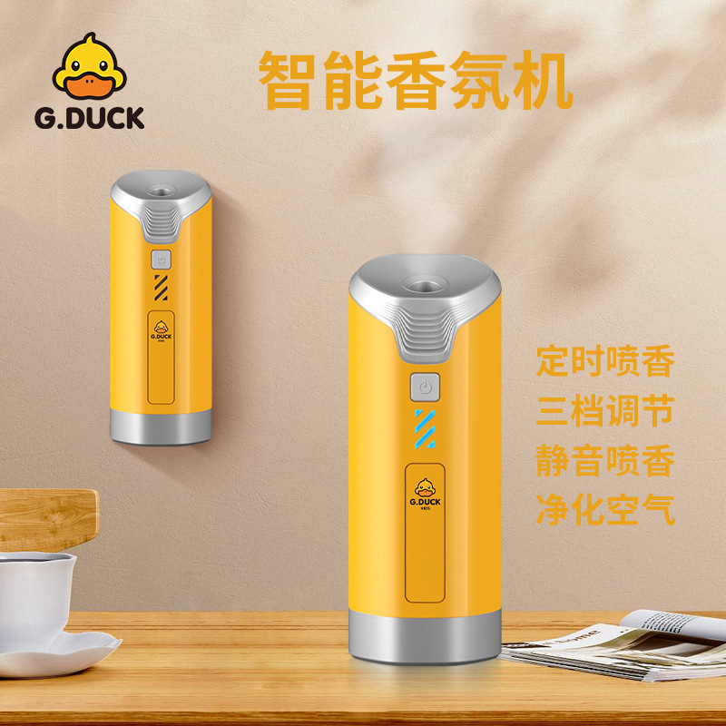 G.DUCKKIDS哈罗小黄鸭自动喷香迷你香氛机空气净味加湿机器香薰机