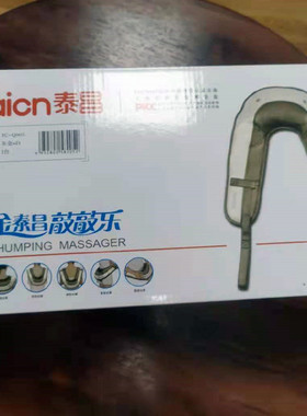 泰昌TC-005按摩披肩按摩器捶打颈椎肩颈腰部背部全身按敲敲乐家用
