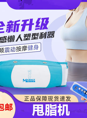 懒得动瘦腿细腰腹臀腰震动按摩器按摩腰带甩脂机抖抖机美腿健身机