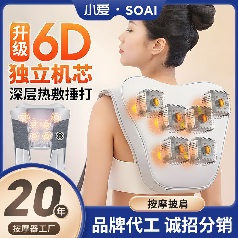 按摩披肩颈椎捶打家用电动颈肩部肩带按摩器敲打捶背热敷6核按摩