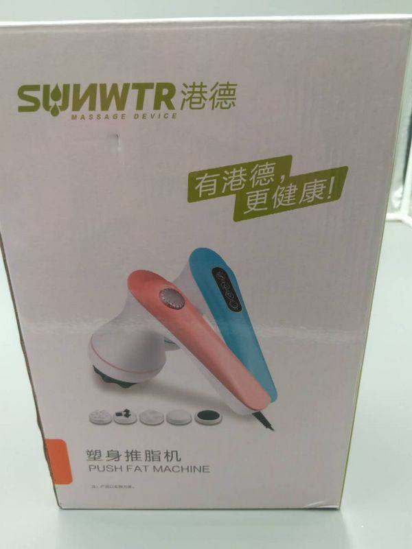 港德电动按摩颈椎按摩器电动推脂机碎脂机腰部腰椎甩脂机电充电版