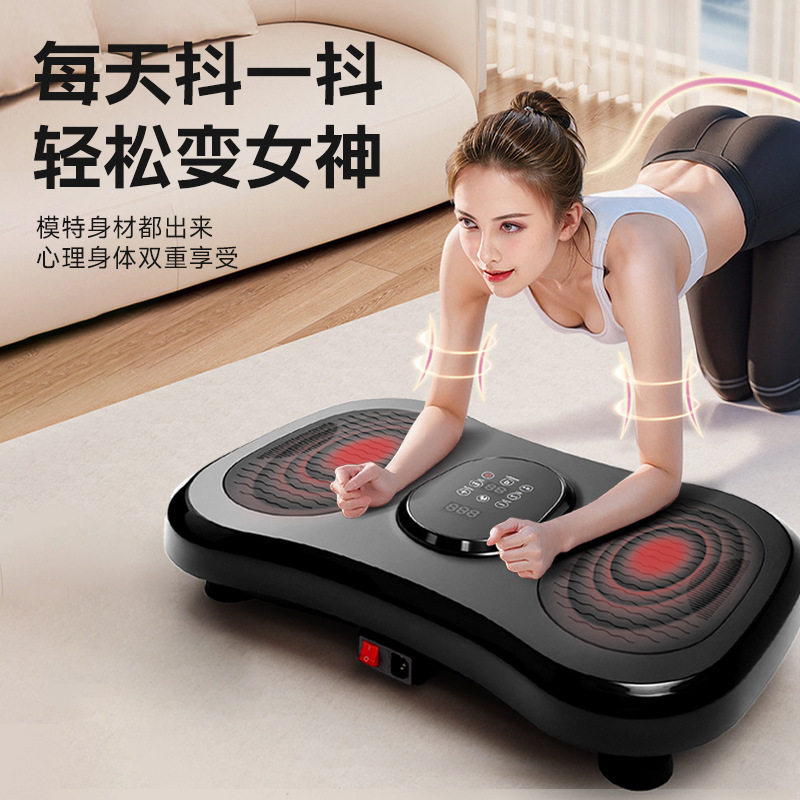 新款出口家用运动甩脂机新款美体抖抖机震动机懒人运动器材瘦身机