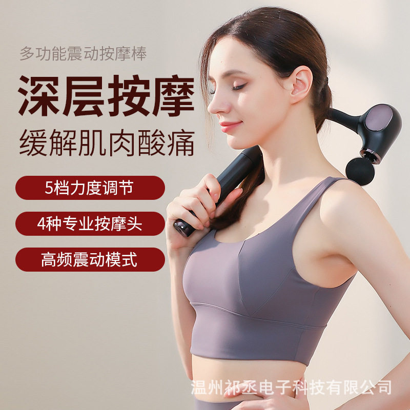 筋膜枪电动按摩棒捶背神器加长筋膜锤背部敲击无刷电机静音筋膜枪