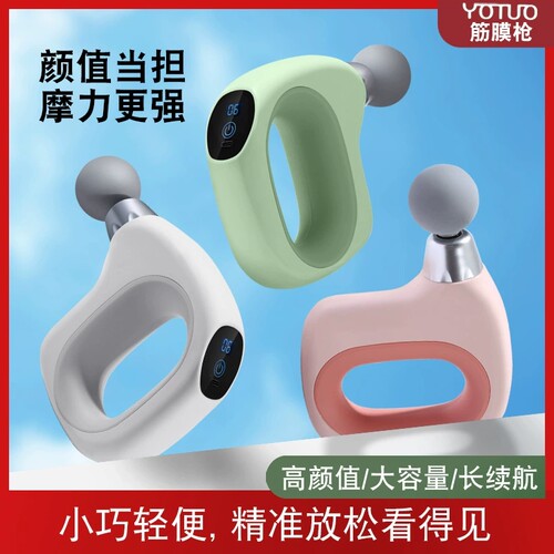 新款MINI筋膜枪 液晶智能控频迷你便携式usb全身按摩器电颈部器