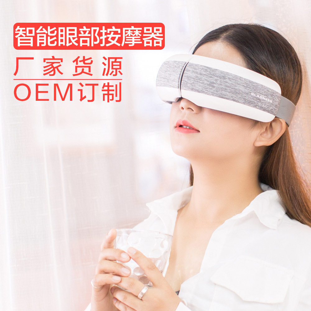 眼部按摩器热敷气压护眼仪震动电动无线蓝牙眼部按摩仪
