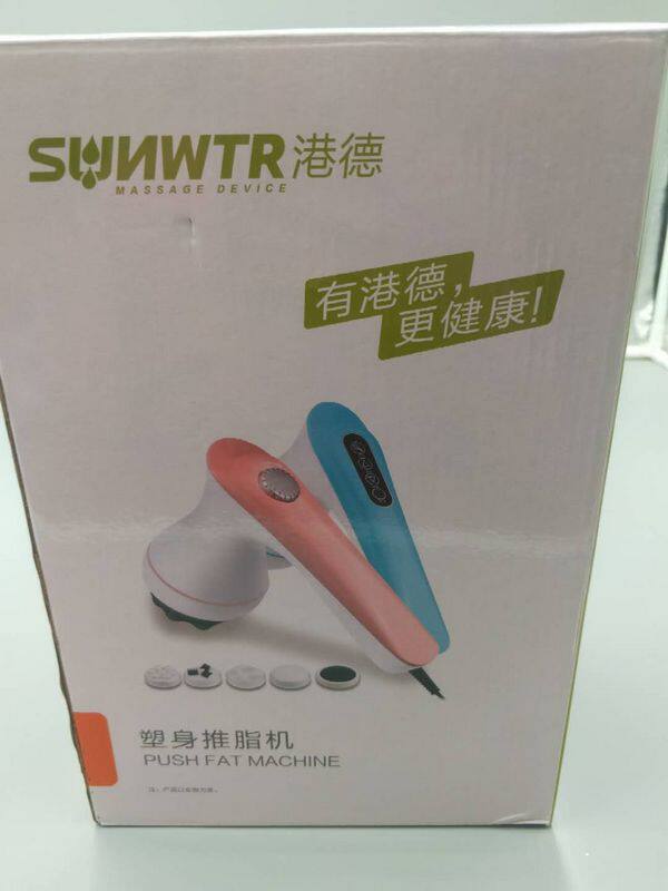 港德电动按摩颈椎按摩器电动推脂机碎脂机腰部腰椎甩脂机电充电版