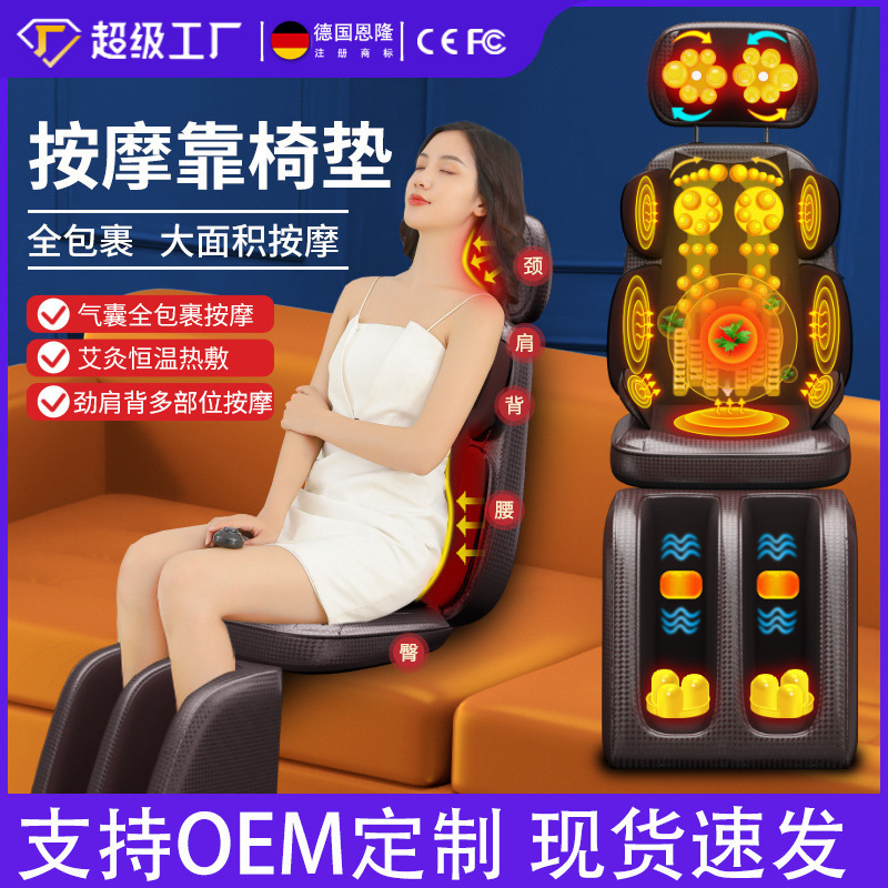颈椎按摩器多功能肩颈腰部背部腿部按摩靠垫揉捏震动热敷按摩垫