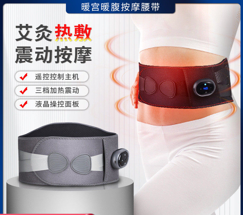 无线加热护腰带保暖热敷暖宫腰带发热理疗护腰电动腹部按摩器充电,个人护理/保健/按摩器材,按摩披肩/肩背敲击按摩带,淘宝优惠券,粉丝福利购,淘宝优惠卷