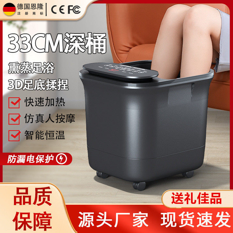 恩隆多功能电动泡脚桶家用足浴盆全自动恒温加热蒸熏一体小腿加高,居家日用,其它,淘宝优惠券,粉丝福利购,淘宝优惠卷