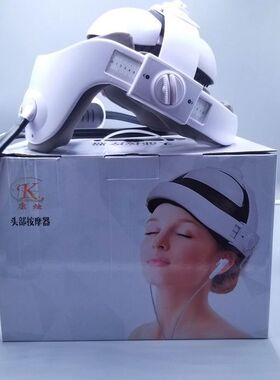正品康烛头部按摩器电动家用揉捏多功能脑部头盔脑轻松头皮按摩仪
