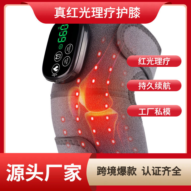 跨境真红光理疗加热护膝电热红外线护膝老寒腿保暖膝盖按摩仪私模