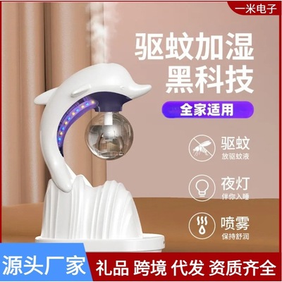 跨境爆款三合一多功能灭蚊灯灭蚊器家用充电式加湿器喷雾驱蚊器