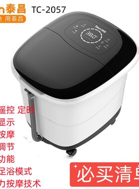 泰昌泡脚桶金泰昌足浴盆全自动按摩电动洗脚泡脚盆足浴器深桶静音