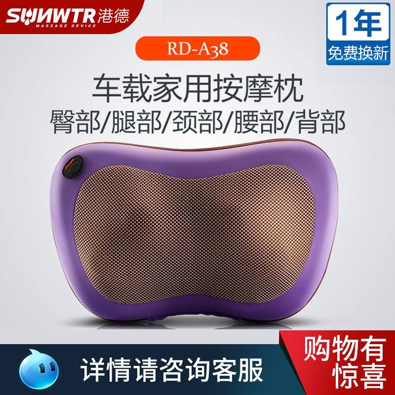 德港按摩枕多功能颈椎按摩器背部腰部电动按摩枕头家用车载按神器,个人护理/保健/按摩器材,颈椎按摩器/枕,淘宝优惠券,粉丝福利购,淘宝优惠卷