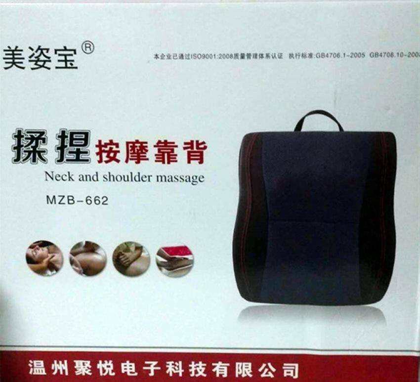 美资宝温玉662揉捏按摩垫加热红光腰部按摩垫家用按摩靠垫按摩枕