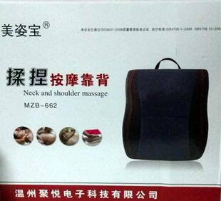 美资宝温玉662揉捏按摩垫加热红光腰部按摩垫家用按摩靠垫按摩枕