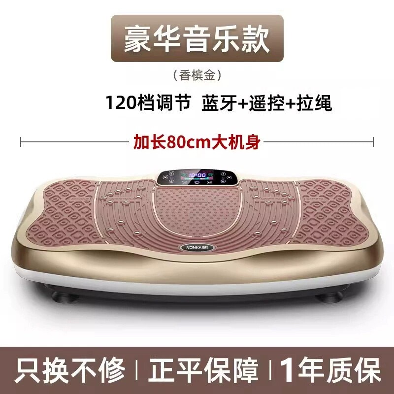 跨境蓝牙甩脂机家用静音震动抖抖机燃脂瘦身塑身机腹部塑形加长款