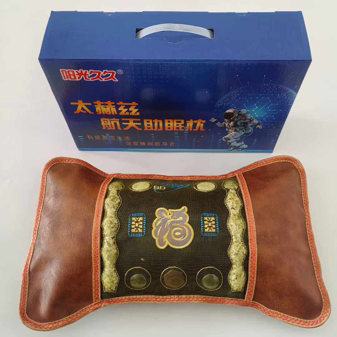 太赫兹航天助眠枕礼品枕头颈椎枕护颈椎助睡眠中老年人用品礼品款