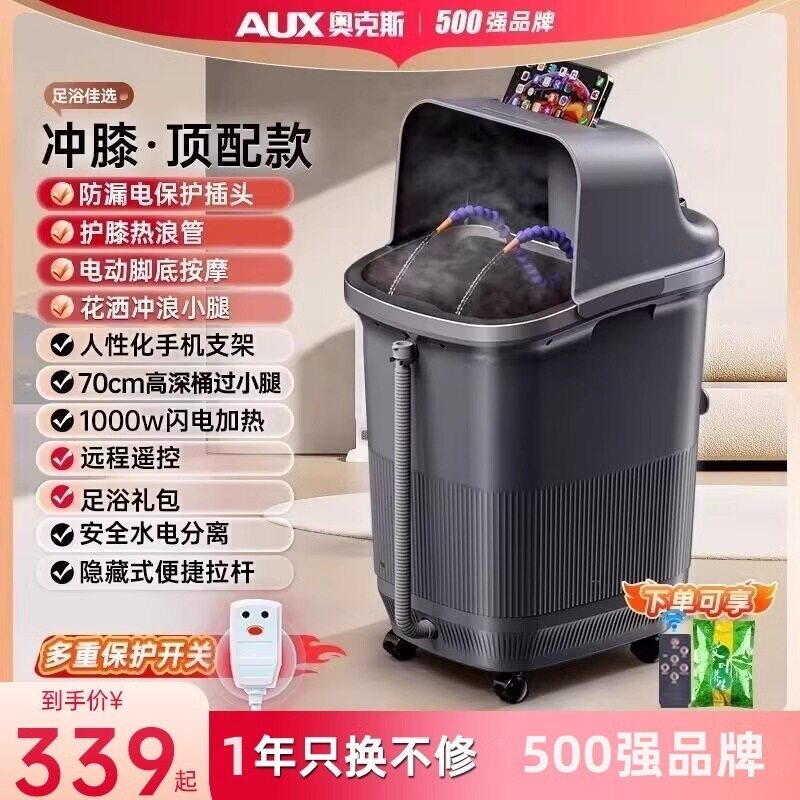 奥克斯泡脚桶全自动恒温加热高深桶过小腿膝盖熏蒸洗脚按摩足浴盆