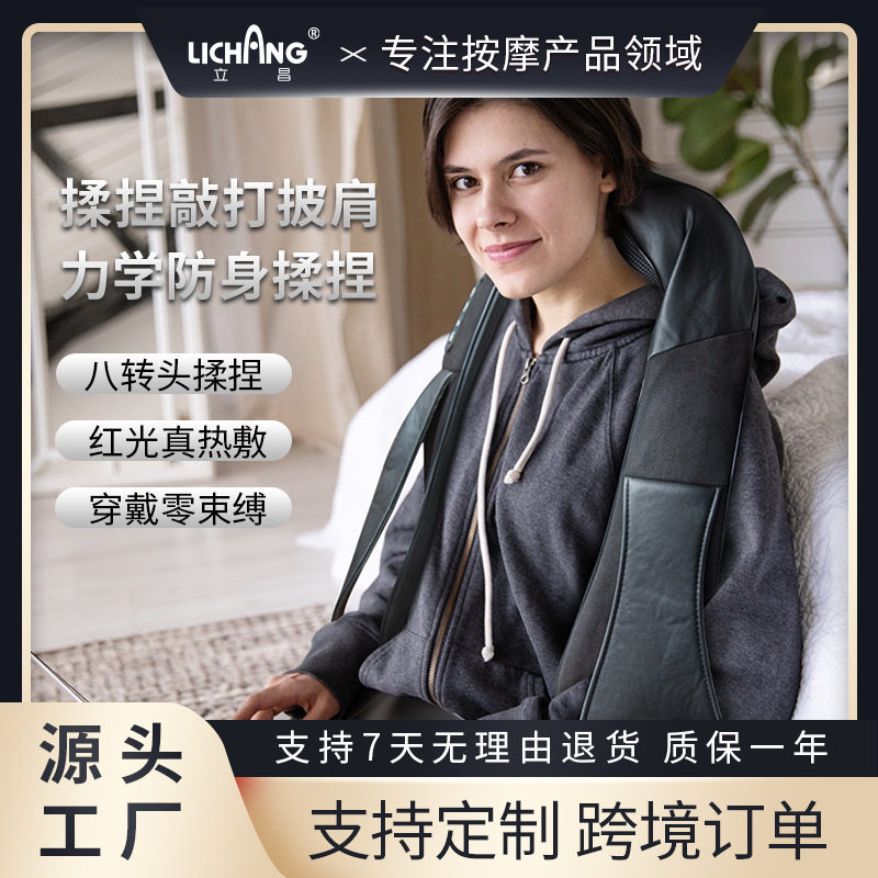 揉捏披肩 颈椎车载家用按摩器 颈部肩部腰部全身揉捏按摩披肩立昌